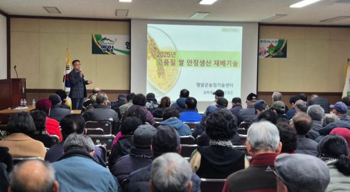 영암군, 16일부터 새해 농업인 실용교육 실시