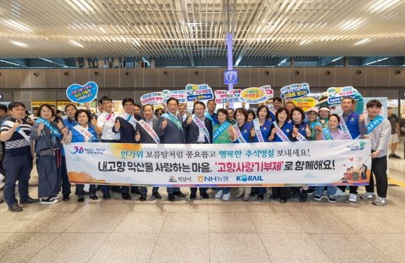 고향사랑기부 14억 원 돌파 '역대 최고치'