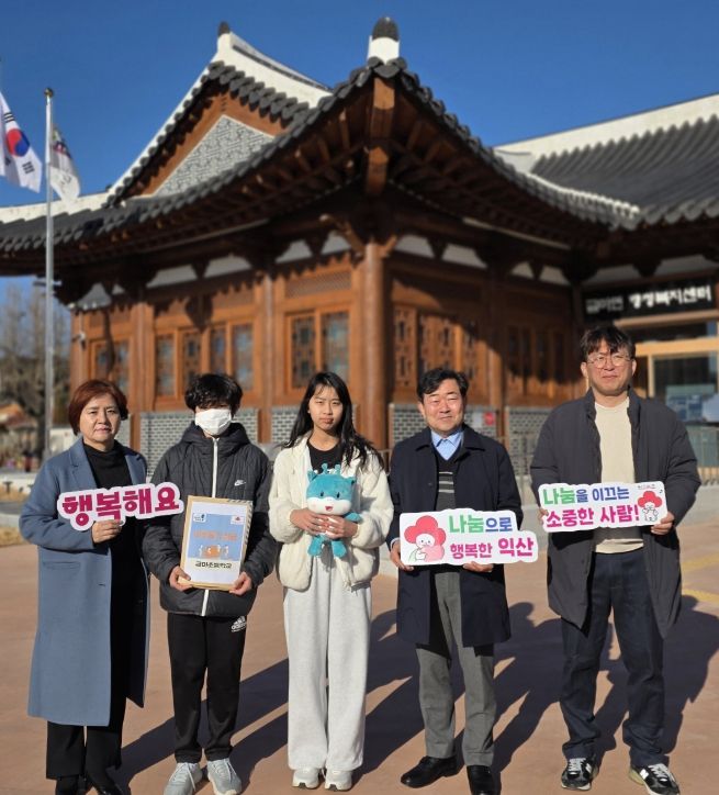 금마면에 교내 나눔장터 수익금 30만 원 전액 기탁