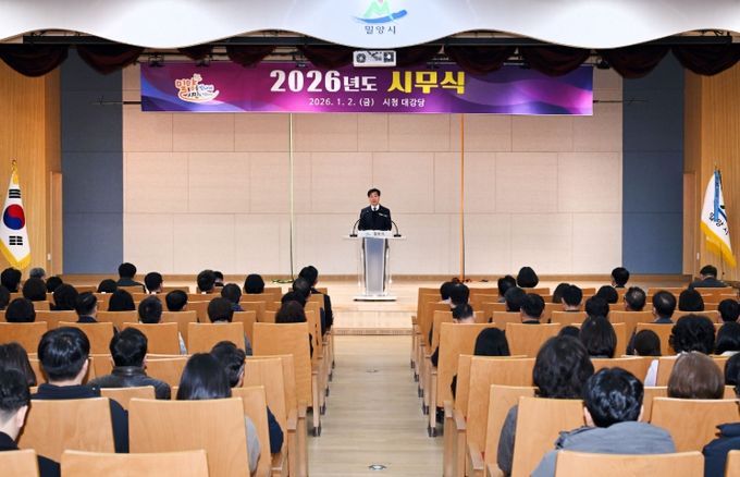 2일 밀양시청 대강당에서 열린 2026년 시무식 모습