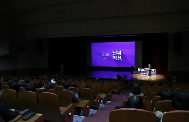 부천시가 2일 시청에서 2026년 시무식을 개최하고, ‘진짜 혁신’을 주제로 한 시정계획을 발표했다.