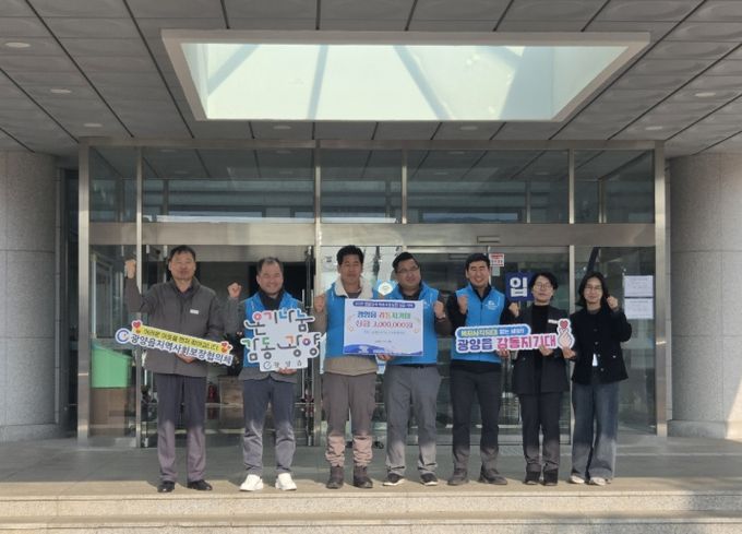 광양시 읍!감동지기대, 광양읍 지역사회보장협의체에 300만 원 후원금 기탁