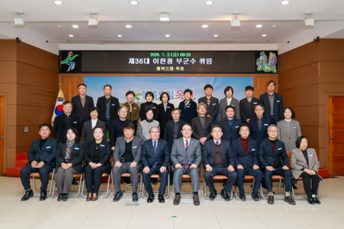 제36대 이헌창 부군수 취임식