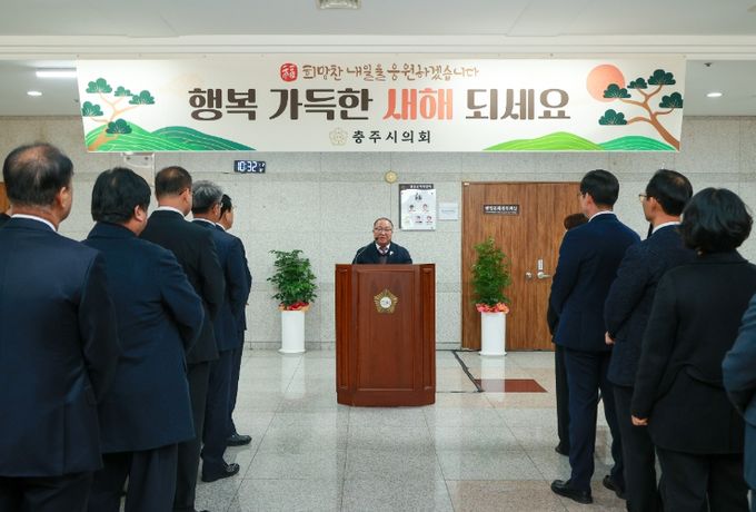 사자성어 선정·충혼탑 참배·신년 인사회