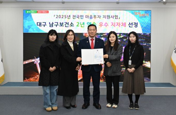 전국민 마음투자 지원사업 2년 연속 우수상 수상