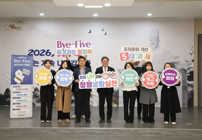 청렴프로포즈 이벤트