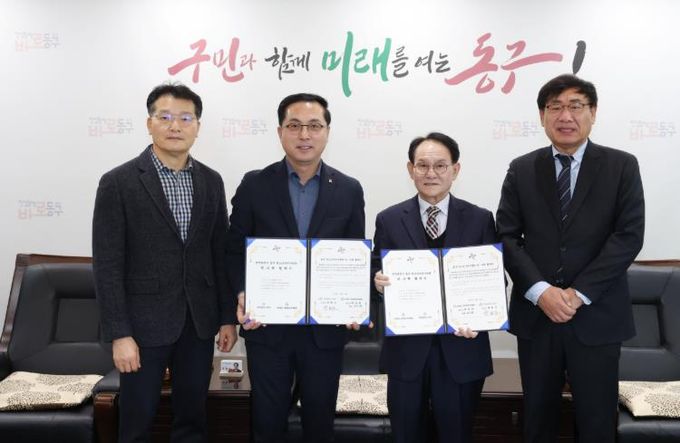 박희조 동구청장과 사단법인 글로벌교육개발원 최병희 이사장이 협약 체결 후 기념사진을 촬영하고 있다