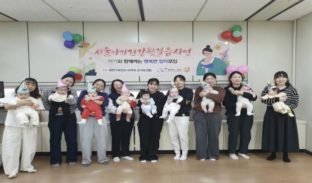 2025년 서울아기건강첫걸음 금천엄마모임 운영 사진