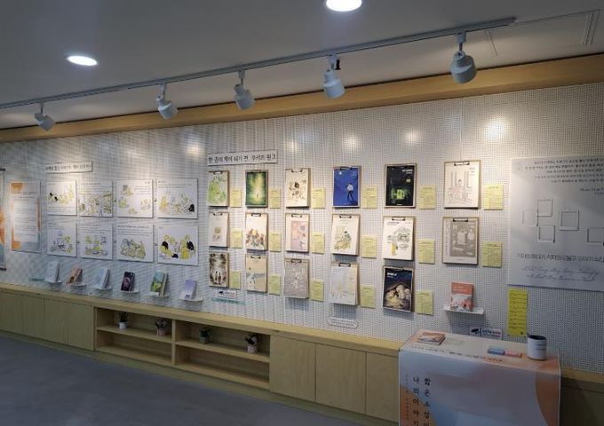 도봉문화정보도서관 특별 전시 모습