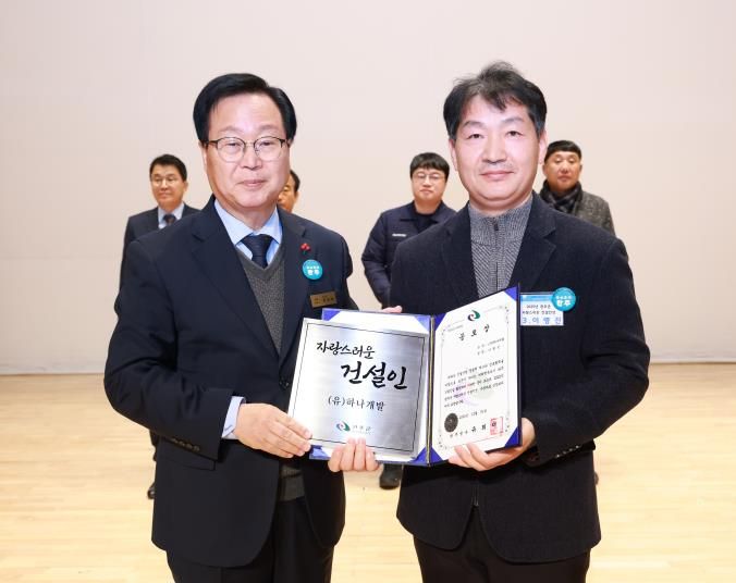 이병진 하나개발 대표, 완주군 '자랑스러운 건설인상'