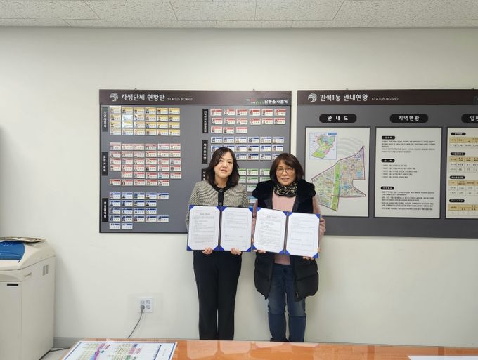 남동구 간석1동, 오성축산과 ‘에그 데이(egg day)’ 업무협약