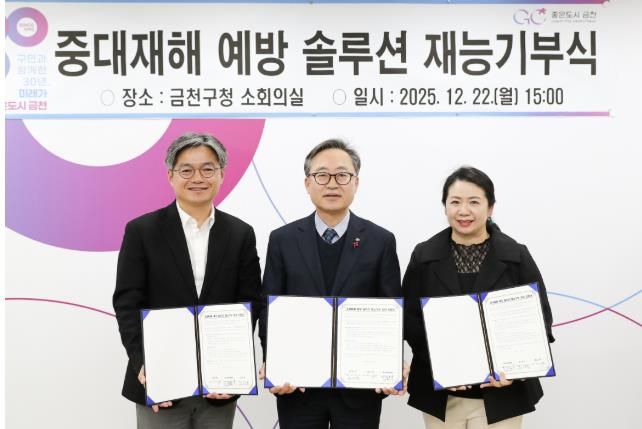 유성훈 금천구청장(사진 가운데)이 재능기부식을 마치고, ㈜휴디스텍 황찬식 대표(사진 왼쪽), ㈜큐브더모먼트 임소희 대표(사진 오른쪽)와 기념촬영을 하고 있다