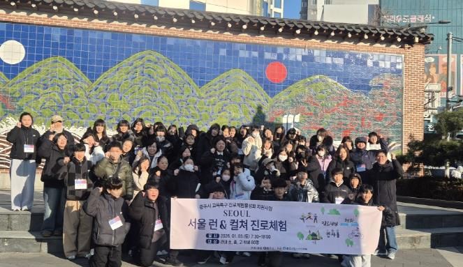 충주시 청소년수련원, ‘서울런&컬쳐 진로체험’프로그램 성료