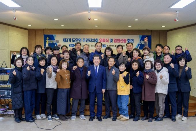 증평군 도안면, 제3기 주민자치회