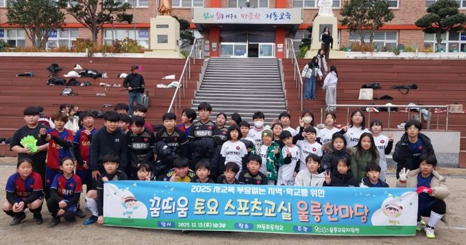 경북교육청, 2026년 교육지원청 주관 토요 방과후 프로그램 공모