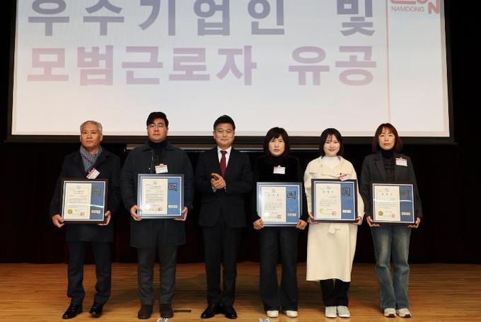 남동구, 우수 기업인 및 모범근로자 표창 수여