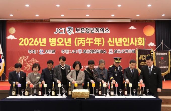 보은청년회의소, 2026년 병오년 신년인사회 개최