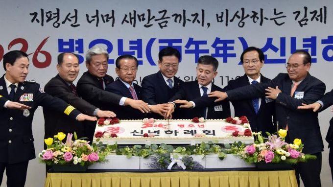 김제시, 2026년 병오년(丙午年) 신년하례회 개최