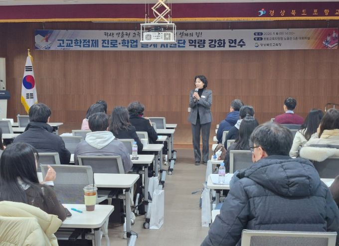 경북교육청, ‘진로․학업 설계 지원단’ 역량 강화 연수