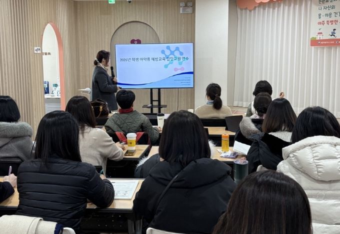 세종시교육청, 담당교원 연수로 학생 마약류 예방에 앞장