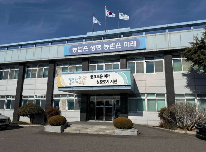 서천군농업기술센터