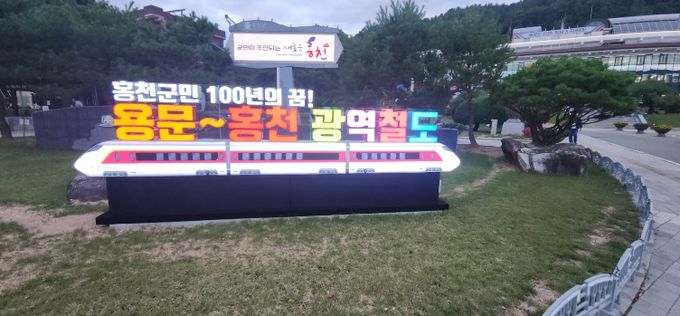 용문홍천광역철도관련사진