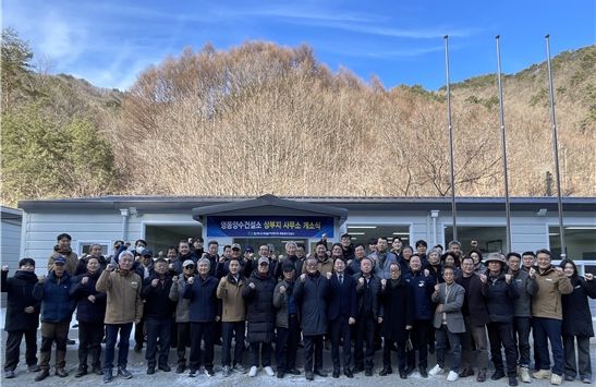 영동양수, 상부지 건설 현장사무소 개소