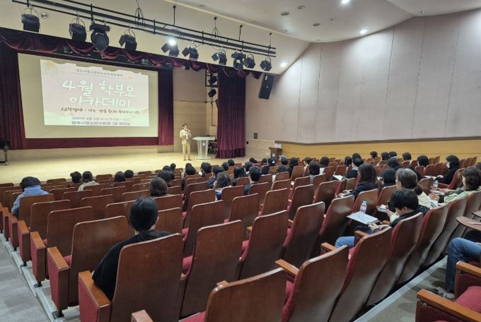 경주시 청소년진로교육체험센터가 운영한 학부모 아카데미에서 학부모들이 자녀 진로, 진학 지도 방안에 대한 강의를 듣고 있다