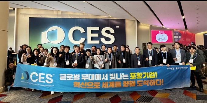 포항시가 지난 6일부터 9일까지(현지시간) 4일간 미국 라스베이거스에서 개최되는 세계 최대 IT·디지털 박람회 ‘CES 2026’에 포항 중소·벤처기업 15개 사와 함께 참가했다.