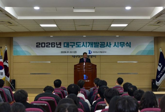 대구도시개발공사, 2026년 시무식