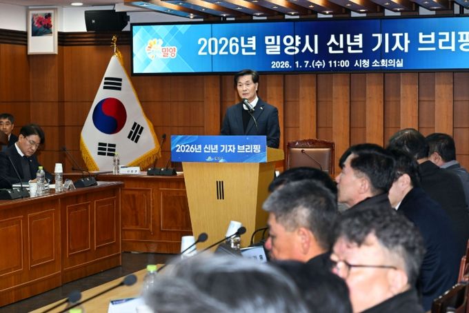 밀양시, 2026년 신년 기자 브리핑