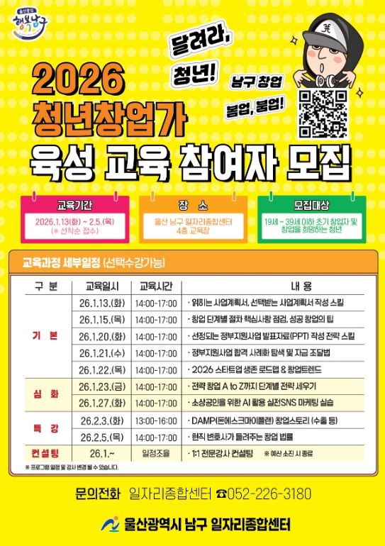 청년 창업가 육성 교육 참여자 모집