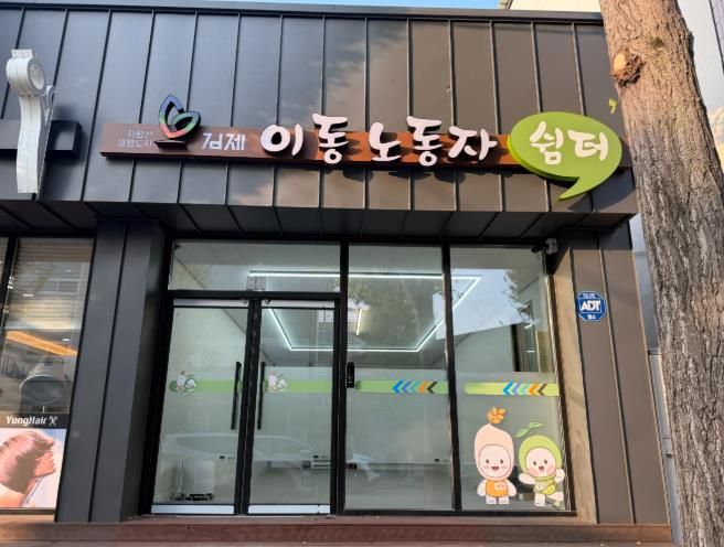 김제시 이동노동자 쉼터, 이용자 증가 속 안착