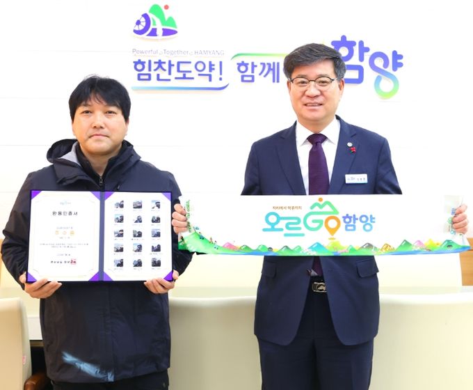 경북 구미시 주수용 씨, 함양에 머물며 8일 만에 완등