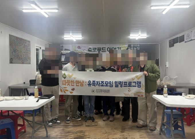 동두천시자살예방센터, 유족자조모임 ‘따뜻한 만남’ 운영 시작