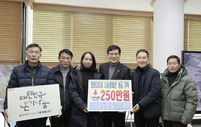 나비골 딸기작목반 기탁식 모습