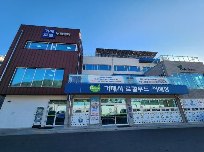 거제시, ‘거제로컬 누리센터’ 서비스 품질 높인다 만족도 조사 실시