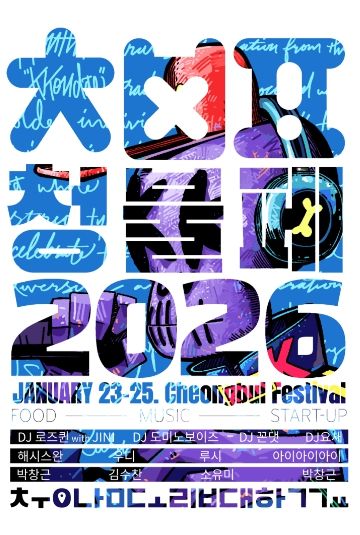 청불페 포스터 시안