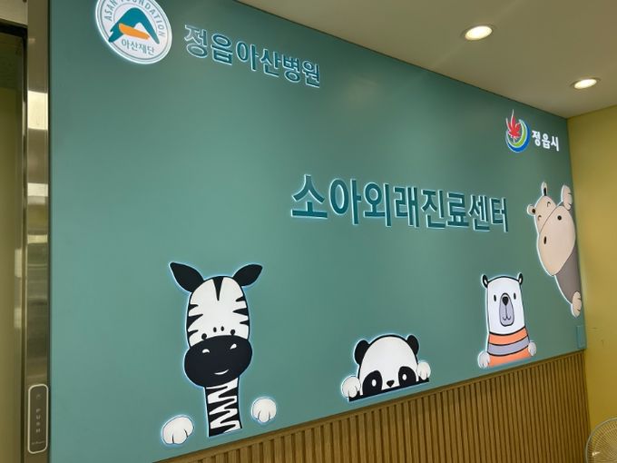 정읍 서남권 소아외래진료센터·어린이전용병동,