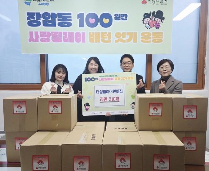 의정부시 장암동, 더샵별하어린이집 라면 210개 기탁