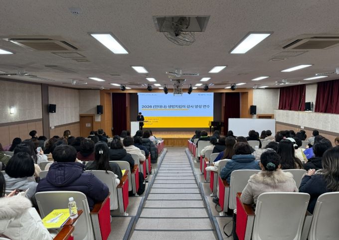 ‘또래 생명지킴이 강사 양성’