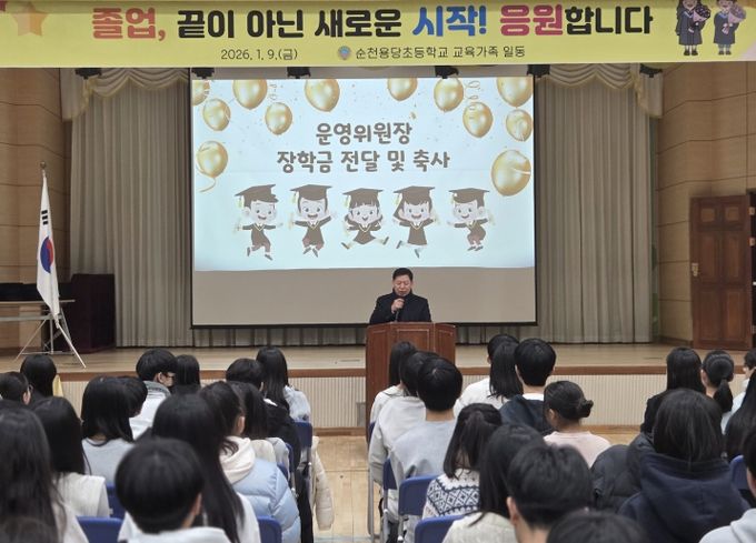 김정희 전남도의회 교육위원장 순천용당초 졸업식 축사