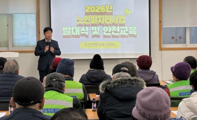 김진환 밀양시 무안면장이 무안면 서부복지회관 회의실에서 개최된 노인 일자리사업 발대식에서 참여자들에게 안전 수칙 준수를 당부하고 있다.