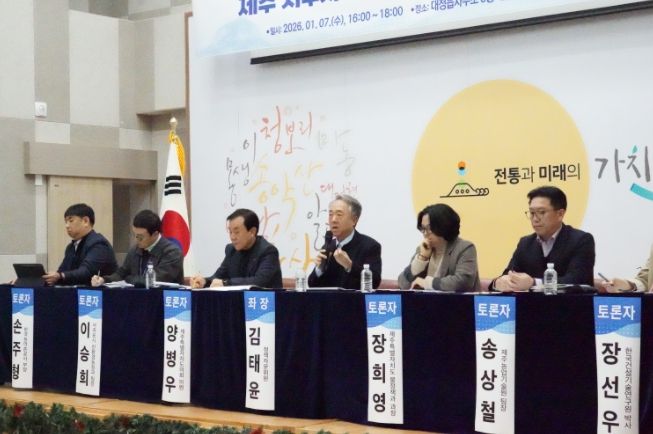 제주 서부지역 물 복지 실현 방안 토론회