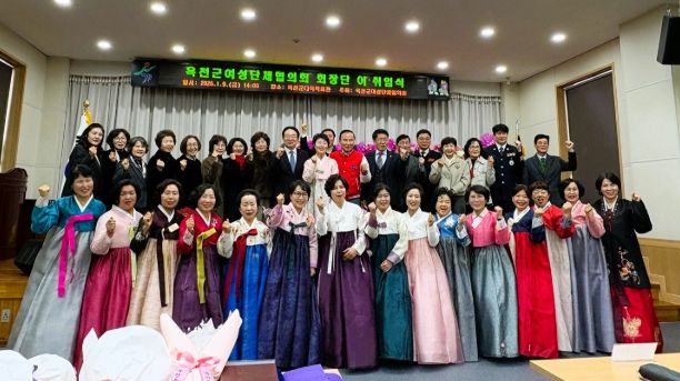 제23대 옥천군여성단체협의회장 및 각 단체 회장 이·취임식