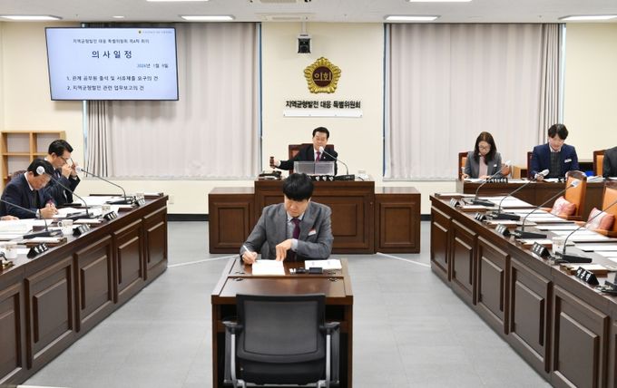 지역 균형발전 대응 특위, 수도권 공공기관 2차 이전 유치 적극 촉구