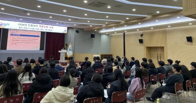 과천시, 민원 담당 공무원 대상 ‘민원 처리 역량 강화 교육’ 진행