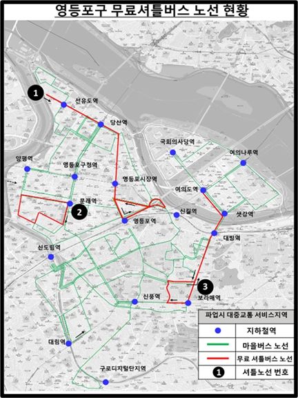 영등포구 무료셔틀버스 노선 현황