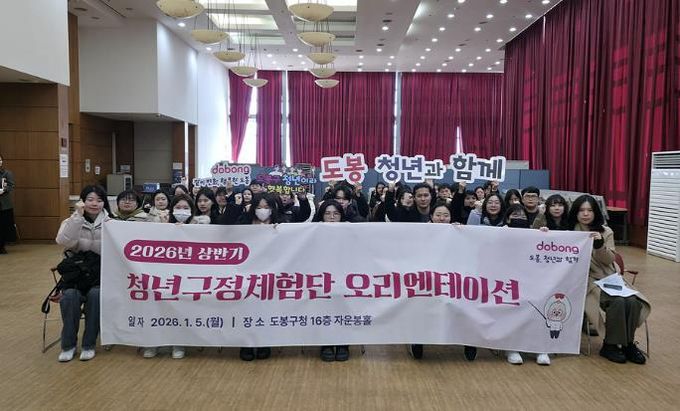 2026 상반기 청년구정체험단 참여자들이 오리엔테이션 참여 후 단체 사진을 찍고 있다