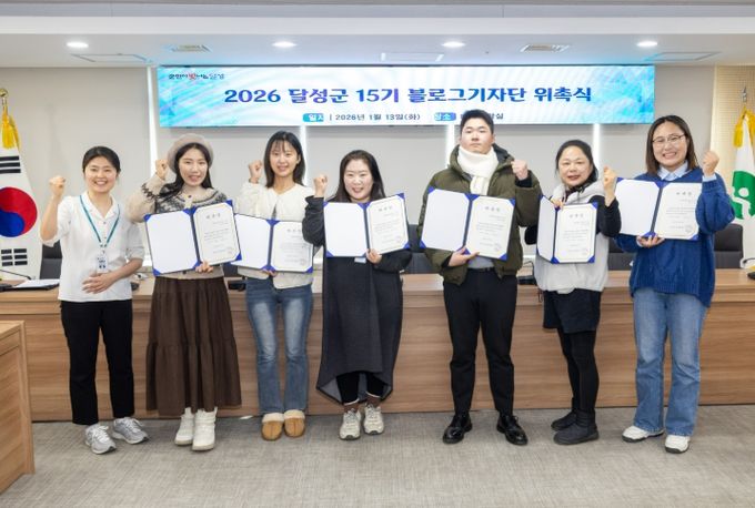 2026년 제15기 블로그 기자단 위촉